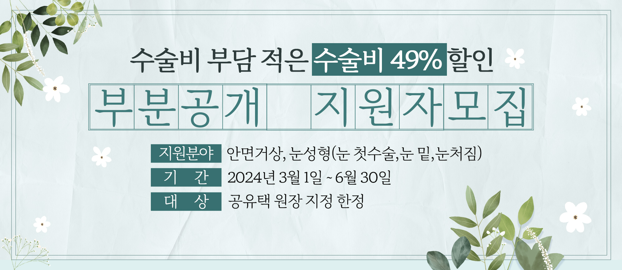 240228_부분공개모델.jpg